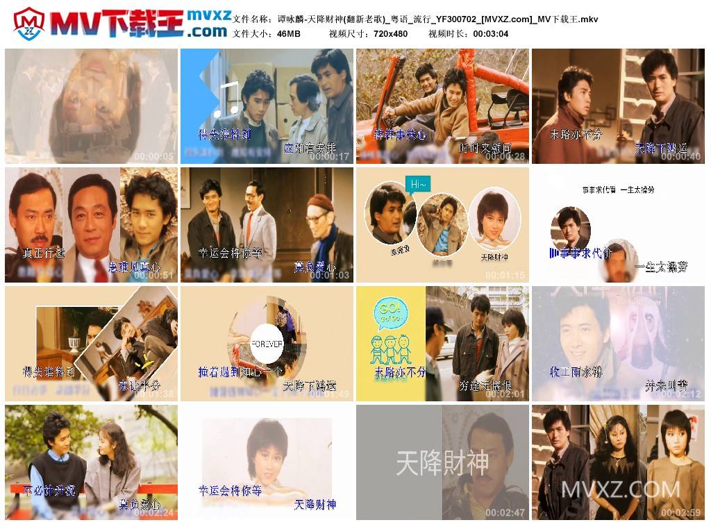 谭咏麟-天降财神(翻新老歌)_粤语_流行_YF300702